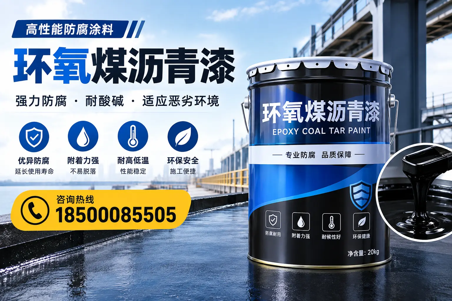 环氧煤沥青漆的市场行情:平凉地区价格走势分析