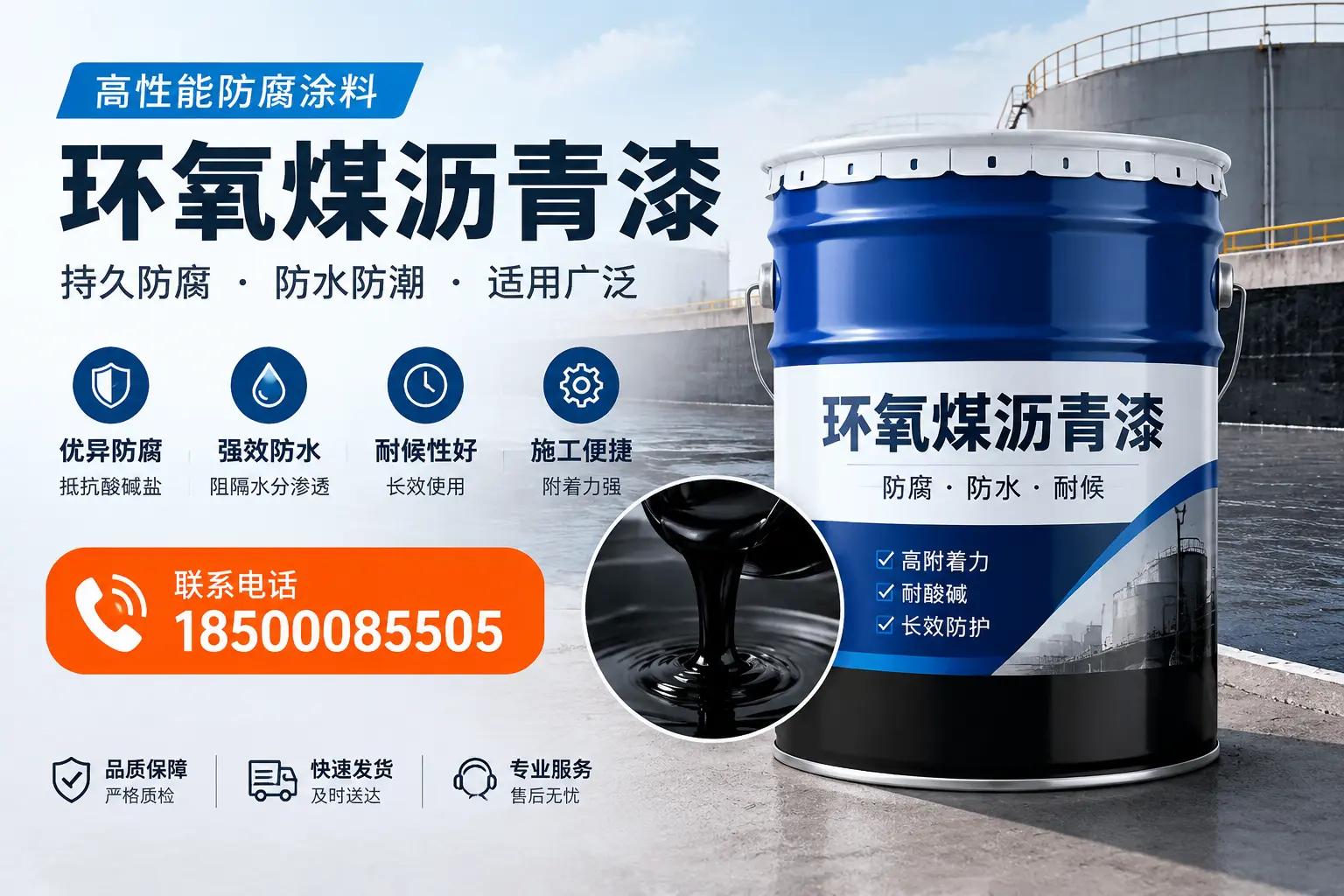 如何选择适合的环氧煤沥青漆？平凉市场选型指南