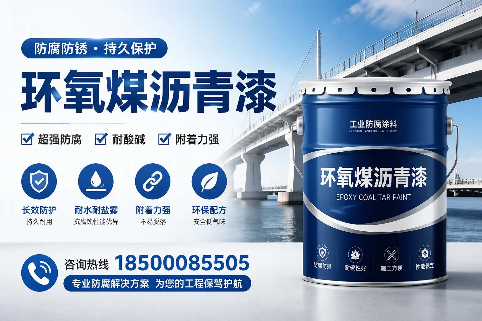 环氧煤沥青漆与其他涂料的对比分析，助你在平凉做出明智选择